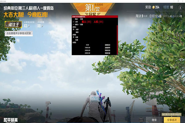 永恒大师466build470